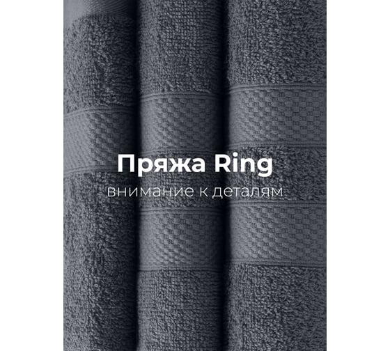 Полотенца махровые Unifico Nature антрацит, набор из 3 шт.: 30x60-1, 50x80-1, 70x130-1 100007029
