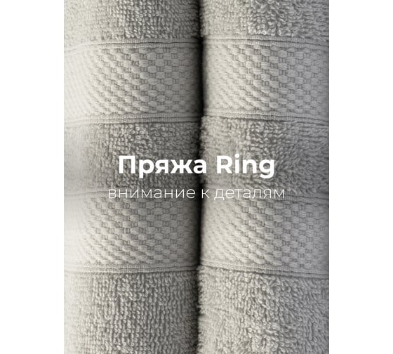 Полотенца махровые Unifico Nature светло-серый, набор из 2 шт.: 50x80-1, 70x130-1 100007031