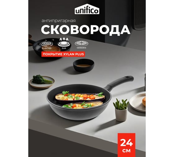 Сковорода литая Unifico My day Tradition 24 см 10000007110