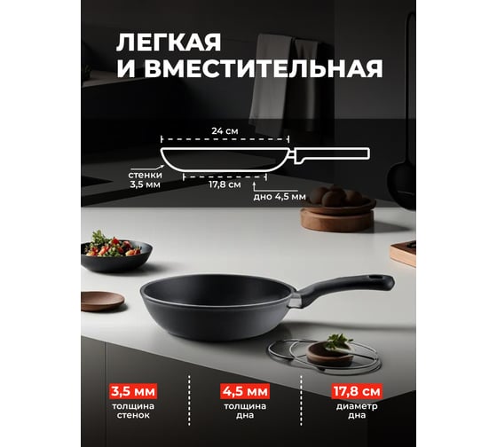 Сковорода литая Unifico My day Tradition 24 см 10000007110