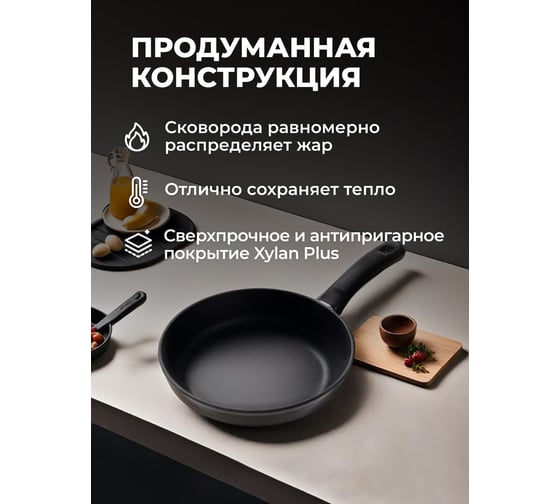 Сковорода литая Unifico My day Tradition 24 см 10000007110