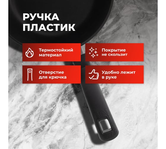 Сковорода литая Unifico My day Tradition 24 см 10000007110