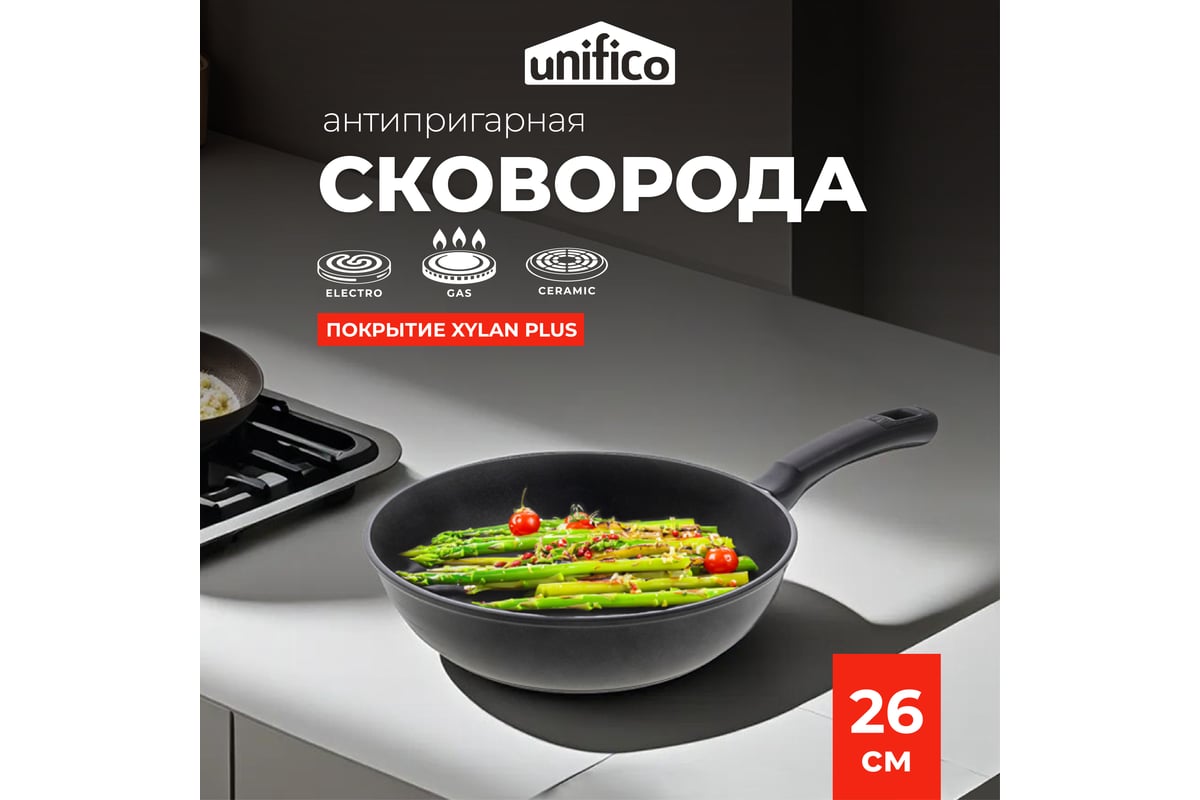 Сковорода литая Unifico My day Tradition 26 см 10000007111 - выгодная цена,  отзывы, характеристики, фото - купить в Москве и РФ