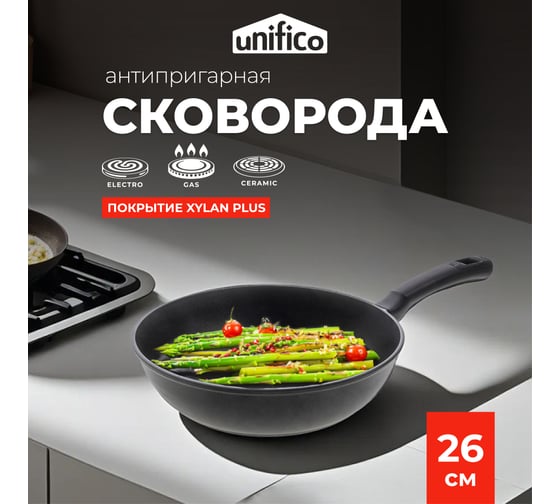 Сковорода литая Unifico My day Tradition 26 см 10000007111