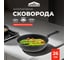 Сковорода литая Unifico My day Tradition 26 см 10000007111 2
