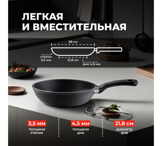 Сковорода литая Unifico My day Tradition 28 см 10000007112