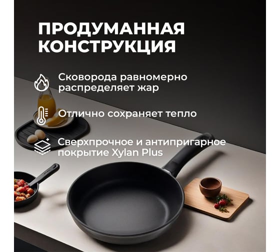 Сковорода литая Unifico My day Tradition 28 см 10000007112