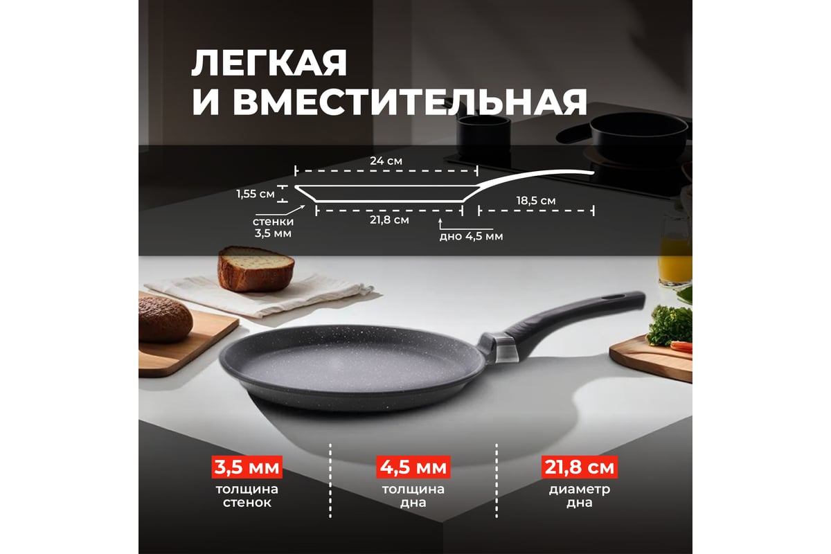 Сковорода блинная литая Unifico My day Grande 24 см 10000007121 - выгодная  цена, отзывы, характеристики, фото - купить в Москве и РФ