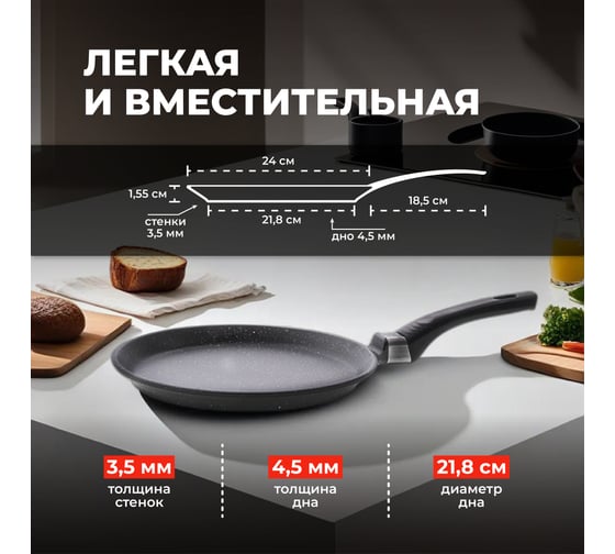 Сковорода блинная литая Unifico My day Grande 24 см 10000007121
