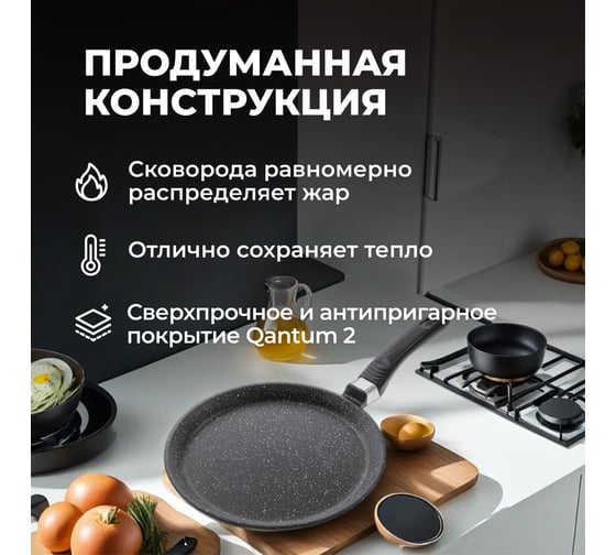 Сковорода блинная литая Unifico My day Grande 24 см 10000007121