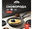 Сковорода блинная литая Unifico My day Grande 24 см 10000007121 2