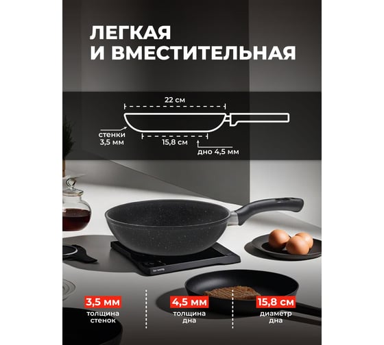 Сковорода литая с крышкой Unifico My day Grande 22 см 10000008338