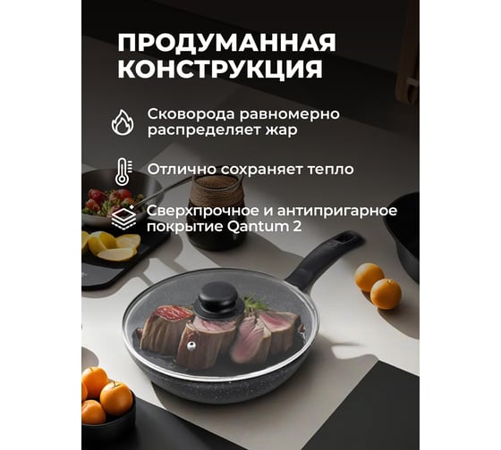 Сковорода литая с крышкой Unifico My day Grande 22 см 10000008338