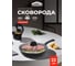 Сковорода литая с крышкой Unifico My day Grande 22 см 10000008338 3