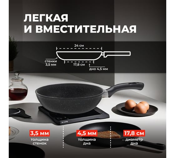 Сковорода литая с крышкой Unifico My day Grande 24 см 10000008339