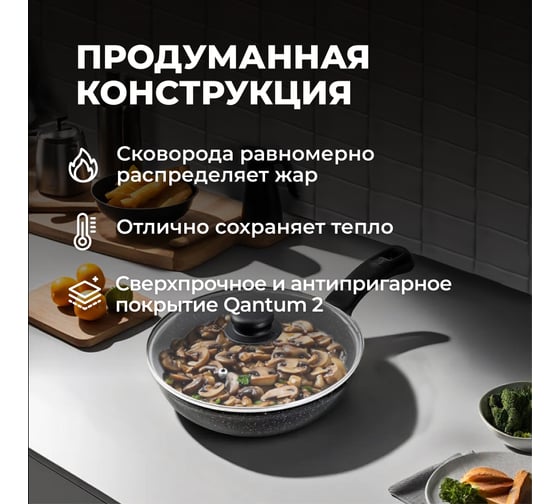 Сковорода литая с крышкой Unifico My day Grande 24 см 10000008339