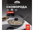 Сковорода литая с крышкой Unifico My day Grande 24 см 10000008339 3