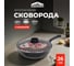 Сковорода литая с крышкой Unifico My day Grande 26 см 10000008340 3
