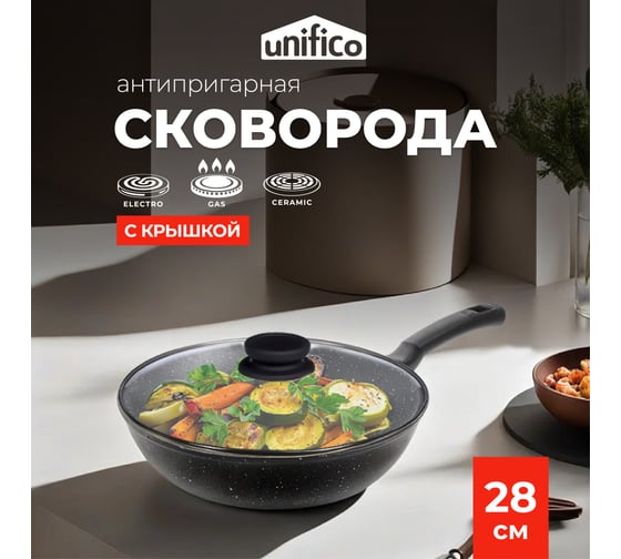 Сковорода литая с крышкой Unifico My day Grande 28 см 10000008341