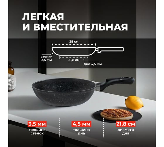 Сковорода литая с крышкой Unifico My day Grande 28 см 10000008341