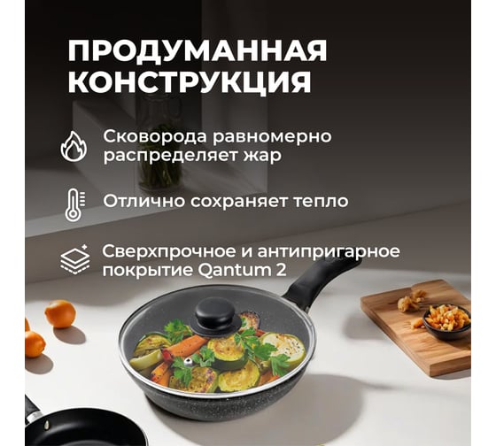 Сковорода литая с крышкой Unifico My day Grande 28 см 10000008341
