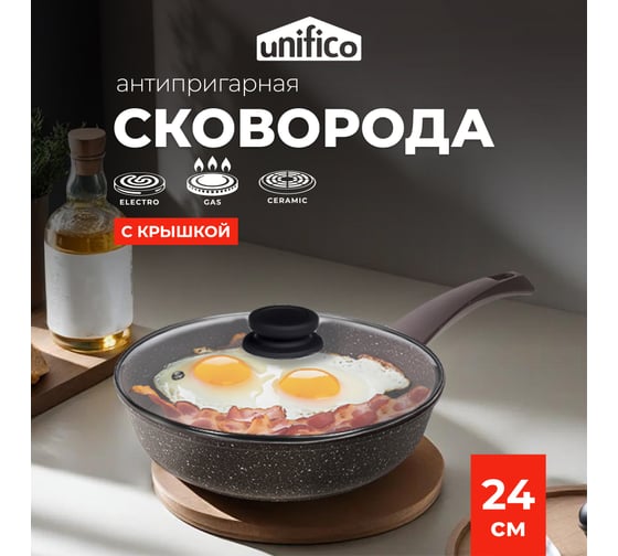 Сковорода литая с крышкой Unifico My day Inspiration 24 см 10000008342