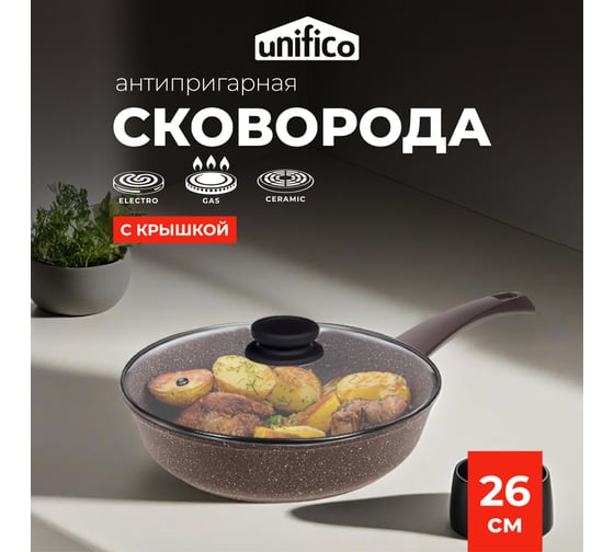 Сковорода литая с крышкой Unifico My day Inspiration 26 см 10000008343