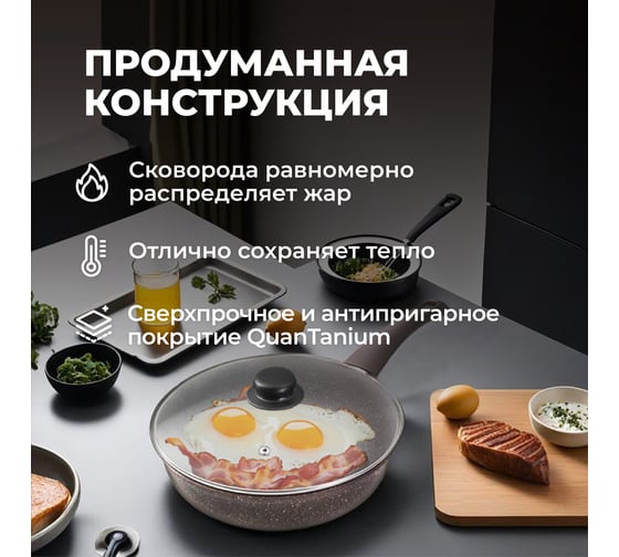 Сковорода литая с крышкой Unifico My day Inspiration 26 см 10000008343