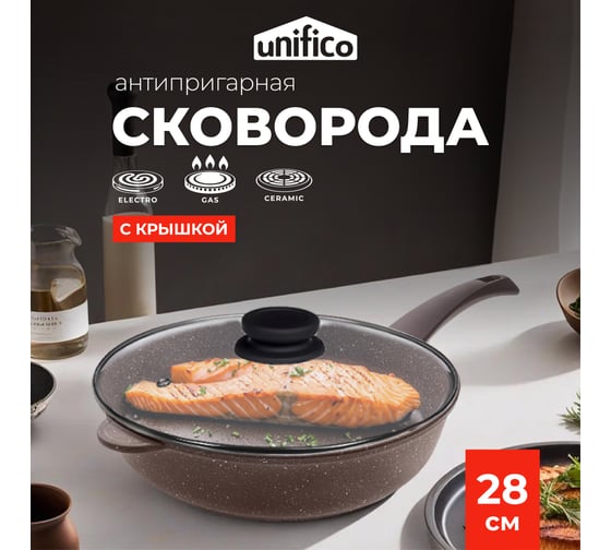 Сковорода литая с крышкой Unifico My day Inspiration 28 см 10000008344