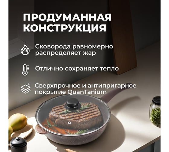 Сковорода литая с крышкой Unifico My day Inspiration 28 см 10000008344