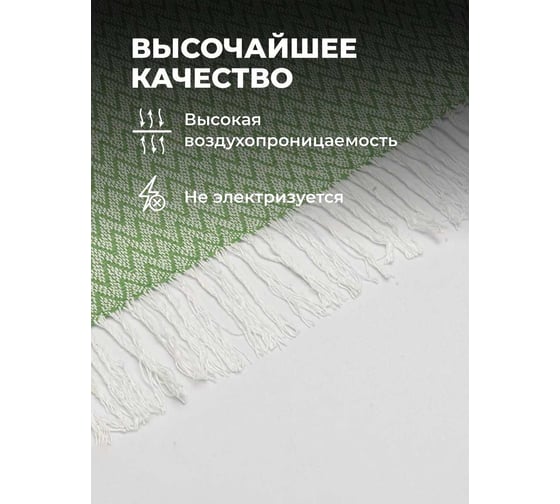 Плед Unifico Rio Grande zigzag lime, 140x200 см 10000007472