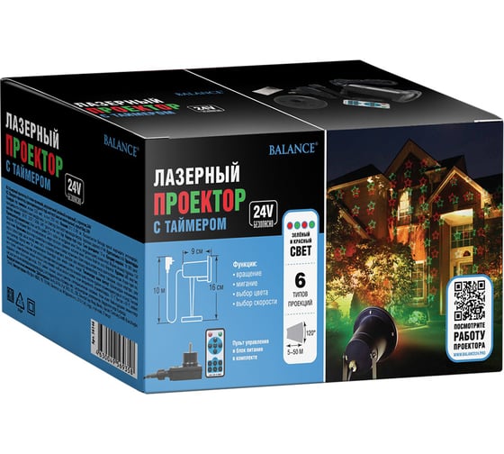 Лазерный проектор VEGAS 24V, 6 типов проекций, двухцветный (зеленый и красный), с пультом, в комплекте с блоком питания 56146