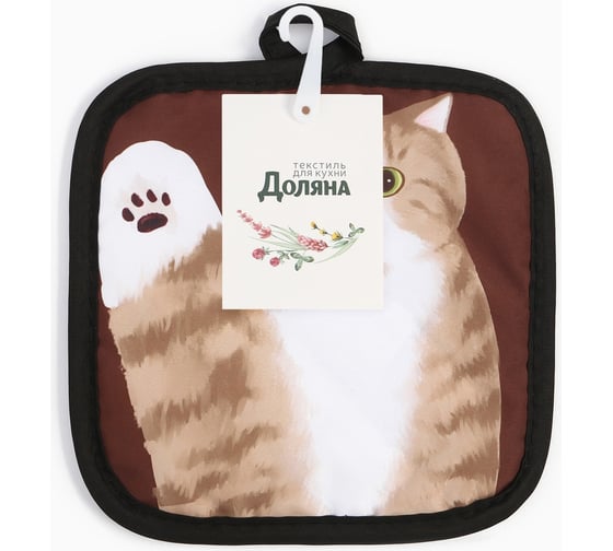 Прихватка Доляна Котики Муся 17x17 см 100% полиэстер 9437948