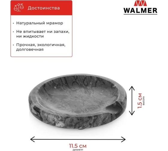 Подставка под ложку круглая Walmer NORDIC 11.5 см W30027117