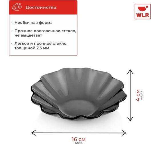 Миска сервировочная Walmer Льдинка 16 см 22702044