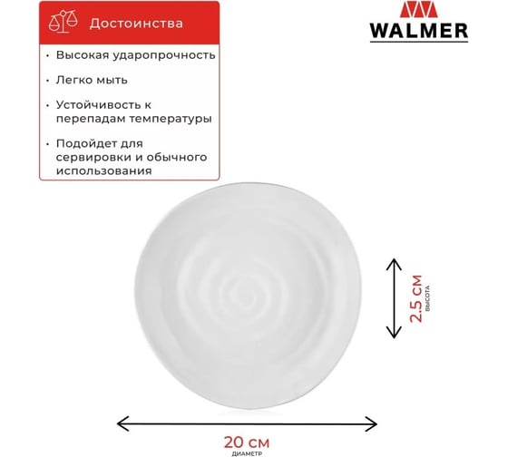 Блюдо сервировочное Walmer INFINITY 20 см W37000996