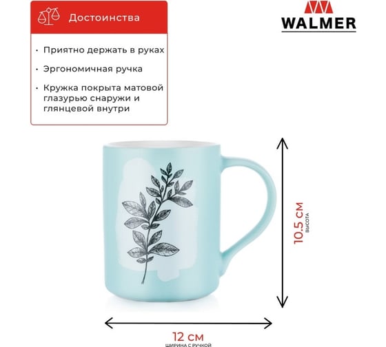 Кружка Walmer HOPE 400 мл W37001027