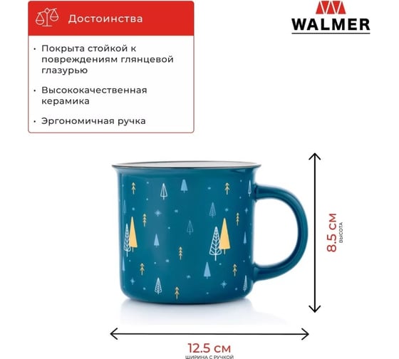 Кружка подарочная Walmer FOREST зеленая 370 мл W37000945