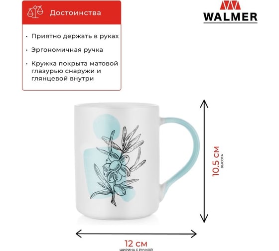 Кружка Walmer PRIDE 400 мл W37001026