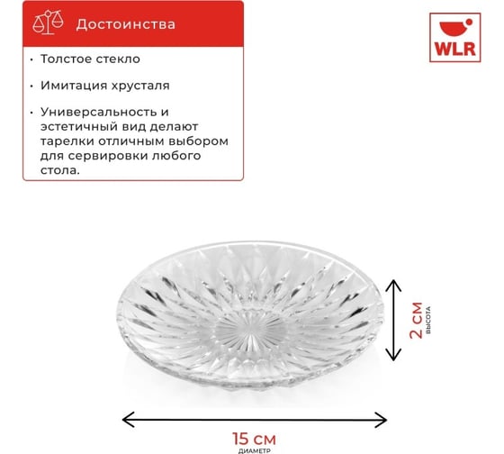 Блюдо сервировочное Walmer STAMP 15 см 22702046