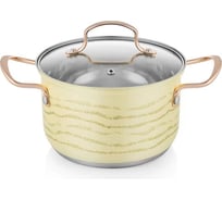 Кастрюля Walmer Sandy 18x11.5 см 2 л с крышкой бежевая W11231811