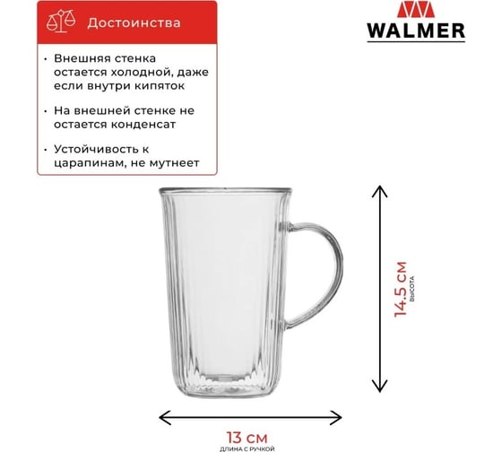 Термокружка Walmer Riffle 350 мл W37001048