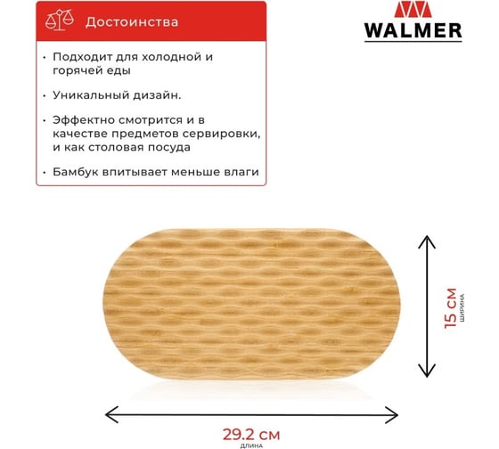 Доска для хлеба Walmer Flute 29.2x15x1.6 см W37000992
