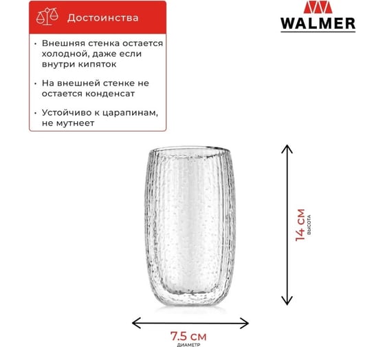 Термобокал Walmer RAIN 350 мл W37001043