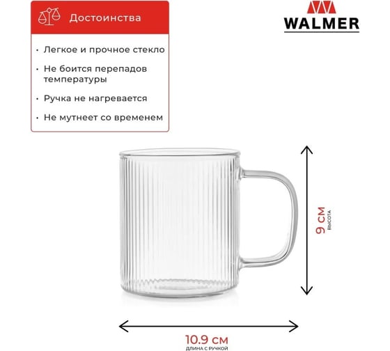 Термокружка Walmer RIFFLE 300 мл W37001046
