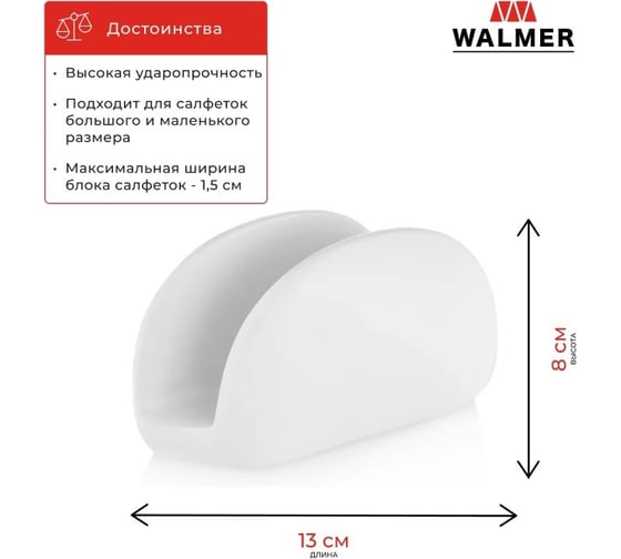 Салфетница Walmer Savanna 13 см W37001004