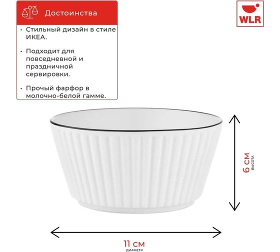 Миска Walmer MELODY 300 мл, 11 см 22702052