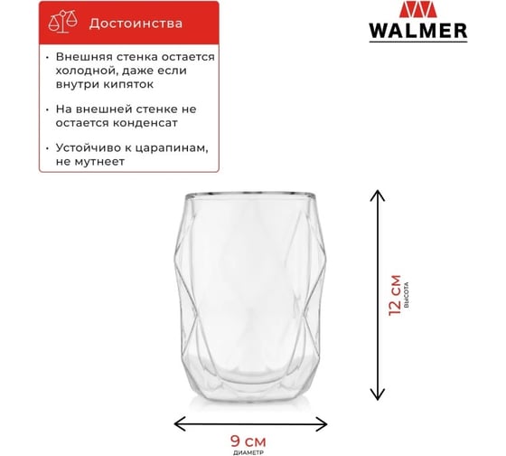 Термобокал Walmer GRAND 350 мл W37001041