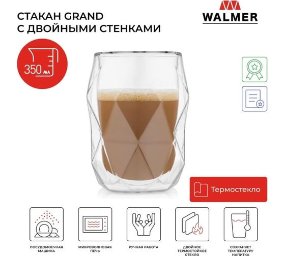 Термобокал Walmer GRAND 350 мл W37001041