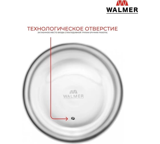 Термобокал Walmer TREE 250 мл W37000890